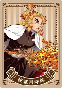 木棉花 無限列車篇 隨機卡 （抽卡機）