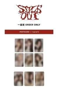 STICK OUT 一直娛3.0 大小姐