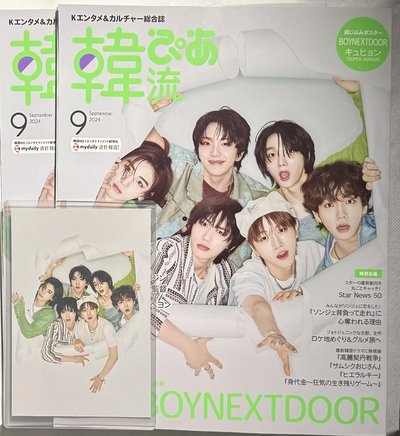 韓流雜誌（含明信片）