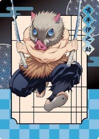 木棉花 無限城篇 隨機卡 （抽卡機）