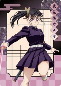 木棉花 無限城篇 隨機卡 （抽卡機）