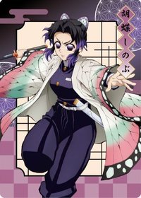 木棉花 無限城篇 隨機卡 （抽卡機）