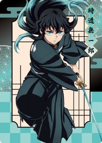 木棉花 無限城篇 隨機卡 （抽卡機）