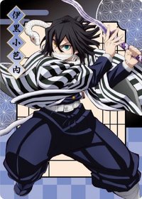 木棉花 無限城篇 隨機卡 （抽卡機）