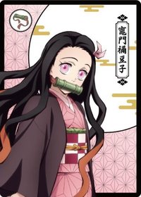 木棉花 鬼殺隊 隨機卡 （抽卡機）