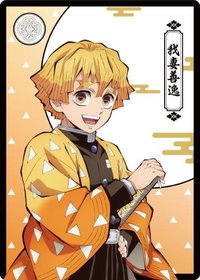 木棉花 鬼殺隊 隨機卡 （抽卡機）