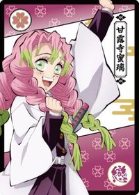 木棉花 鬼殺隊 隨機卡 （抽卡機）