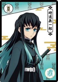 木棉花 鬼殺隊 隨機卡 （抽卡機）