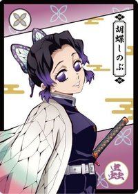 木棉花 鬼殺隊 隨機卡 （抽卡機）