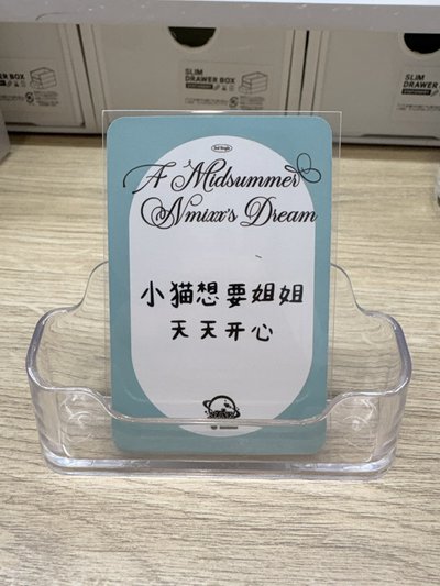 仲夏夜 sr 預售 3.0 特典卡 三麗鷗（有小損）