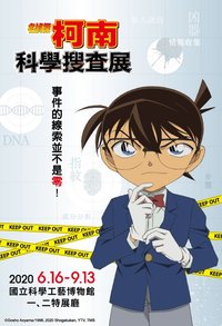 搜查展 高雄場