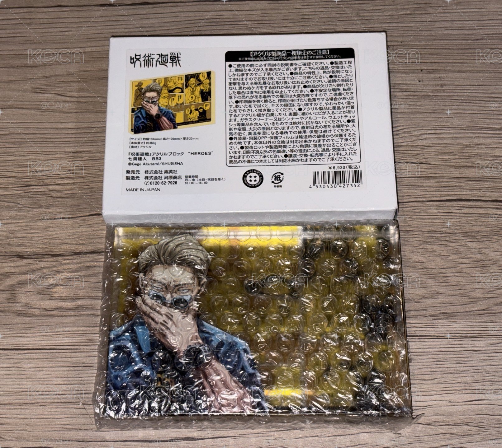 七海 2022 生日磚
