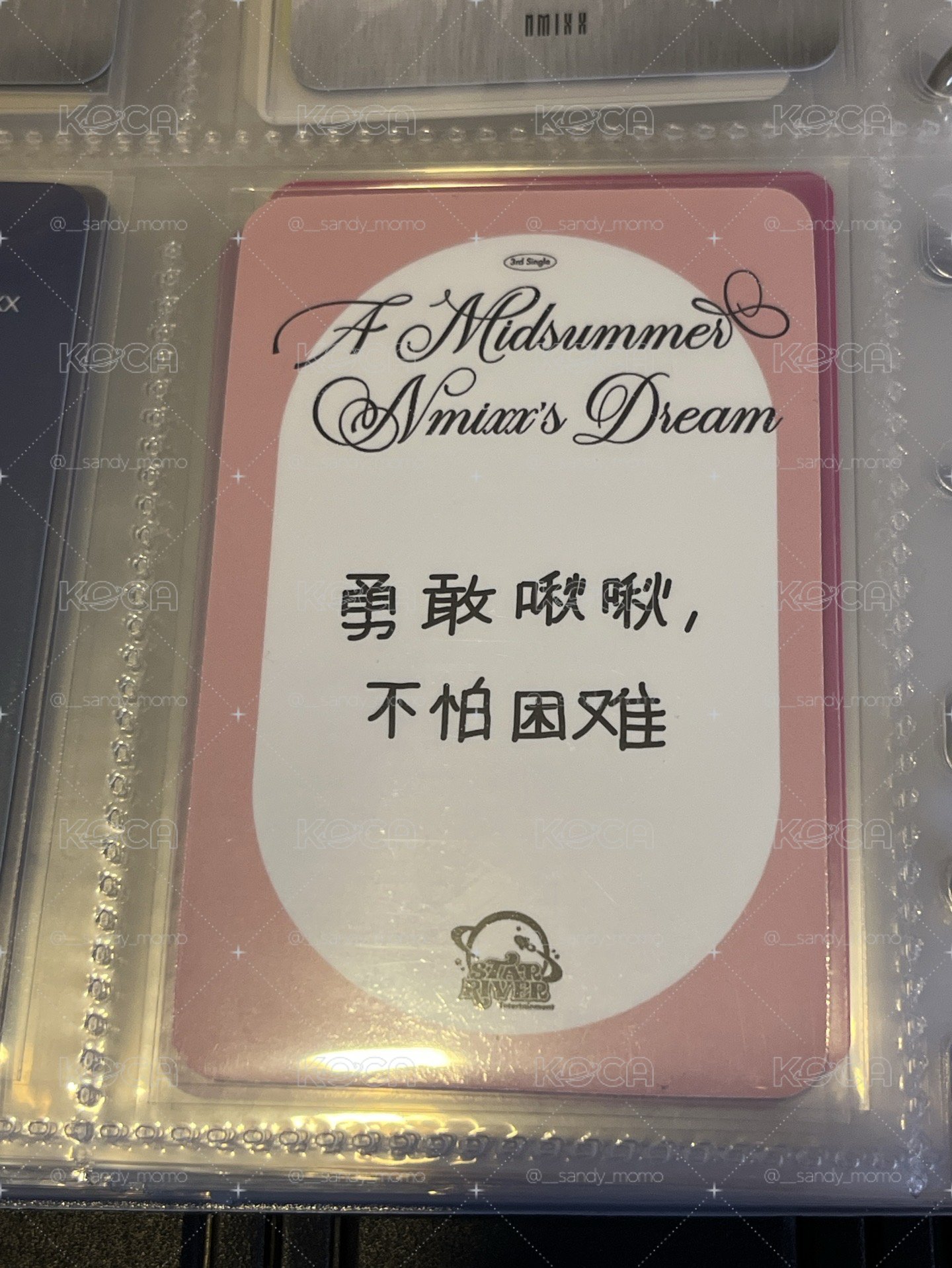 NMIXX 小狗狗 仲夏夜 sr 預售 1.0  特典卡 