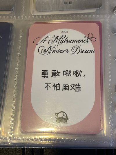 NMIXX 小狗狗 仲夏夜 sr 預售 1.0  特典卡 