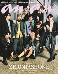 anan JAPAN 雜誌 No.2390 2024年3月27日號(Back Cover：ZEROBASEONE)