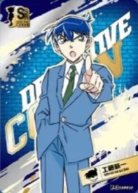 洞悉包 第三彈 隨機卡 05 SSR