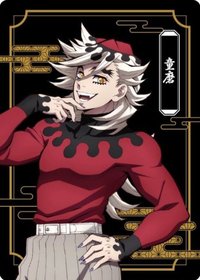 木棉花 鬼陣營 隨機卡 （抽卡機）