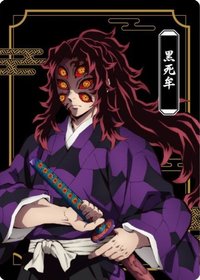 木棉花 鬼陣營 隨機卡 （抽卡機）