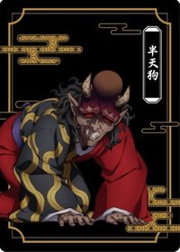 木棉花 鬼陣營 隨機卡 （抽卡機）