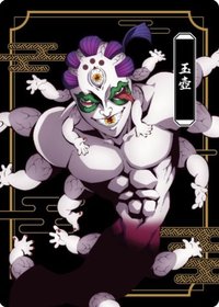 木棉花 鬼陣營 隨機卡 （抽卡機）