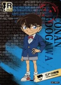 洞悉包 第三彈 隨機卡 07 R