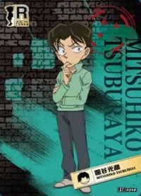 洞悉包 第三彈 隨機卡 07 R