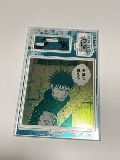 咒術迴戰｜伏黑惠｜名場面生日立牌