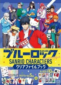 ブーロッグSAMRIU CHARACTERS   資料夾 三麗鷗角色聯名資料夾+小卡