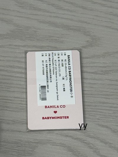 BABYMONSTER BANILA CO 1.0代言卡 一套