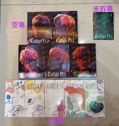 未拆專、專卡、空專