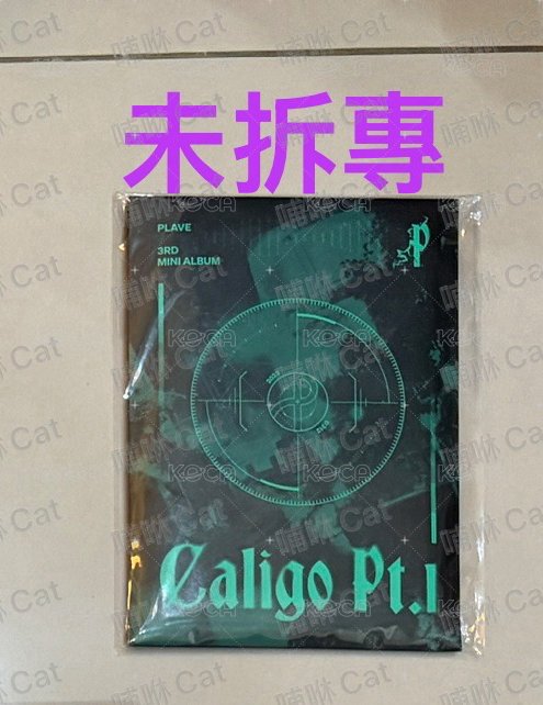 迷三電子專