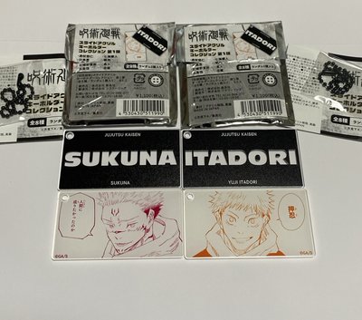 咒術迴戰｜漫畫壓克力吊飾