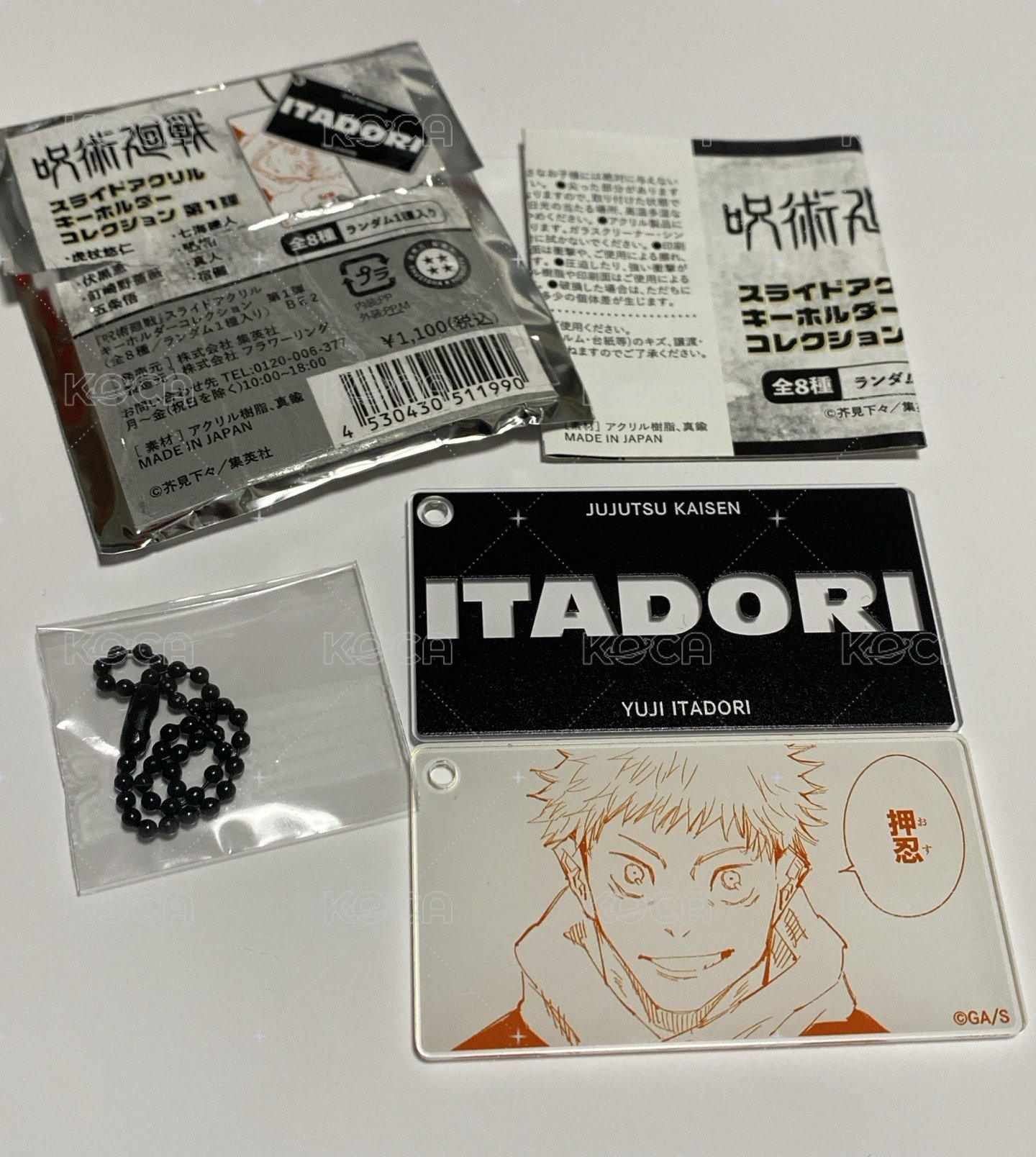 虎杖悠仁