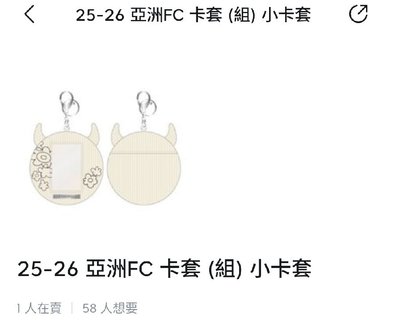 卡冊跟卡套（非現）