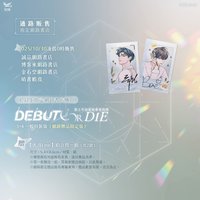 3+4特裝 網路通路特典