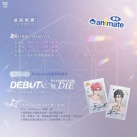 3+4特裝 安美通路特典