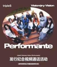 VV <Performante> 20241103 StarRiver星河集美 簽售