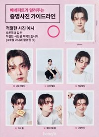 benefit 代言卡 證件照