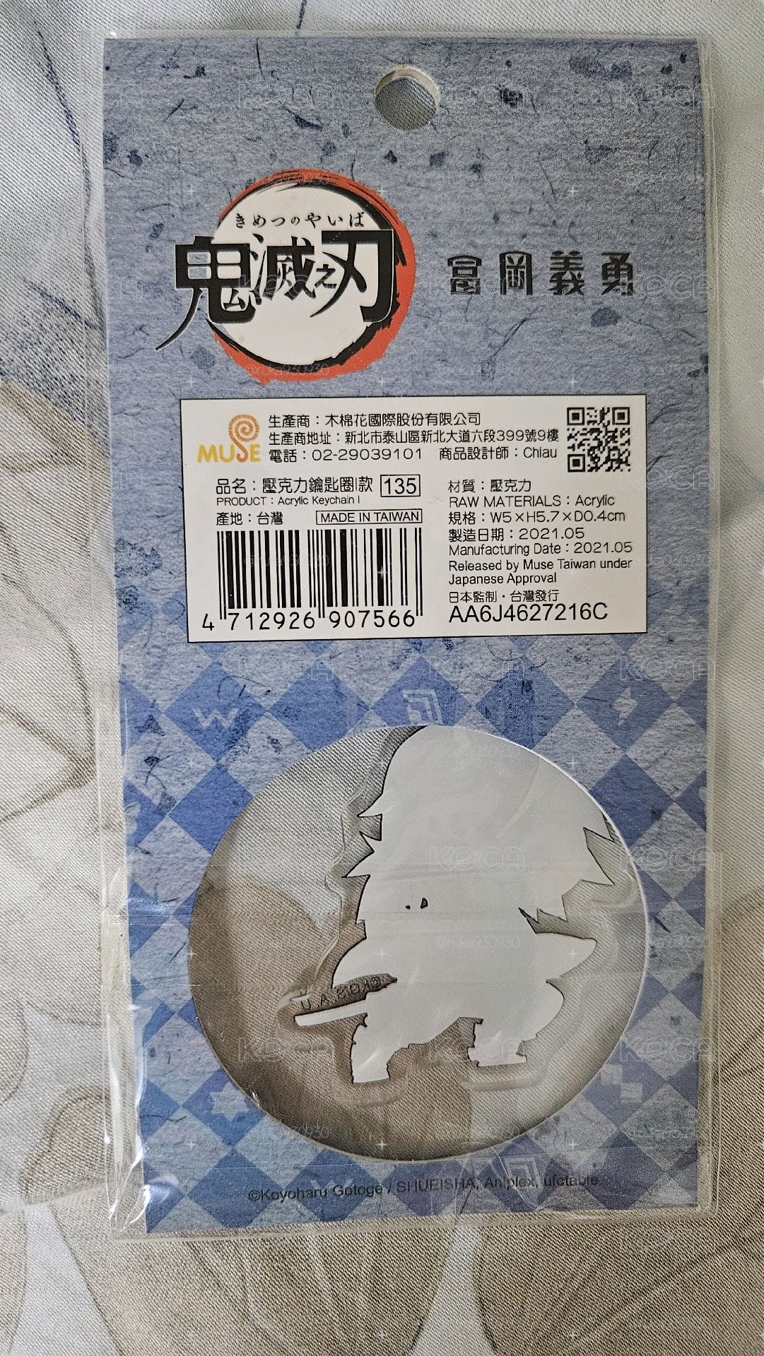 木棉花壓克力鑰匙圈 義勇