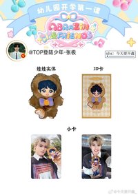 搪膠娃娃 張極單人款