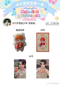 搪膠娃娃 蘇新皓單人款