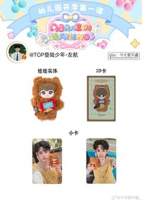 搪膠娃娃 左航單人款