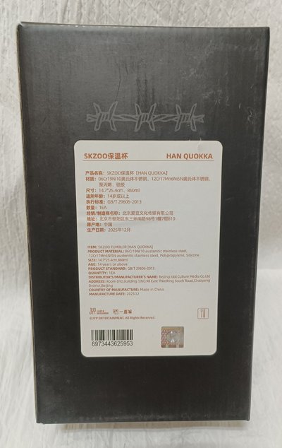 stray kids 一直娛 DO it 快閃店 全新保溫杯、水杯 Han Quokka 闊卡 城