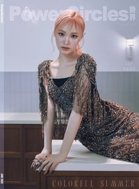 勢界雜誌 C版 雜誌 