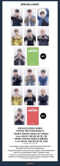 MAKESTAR 4.0 簽售特典