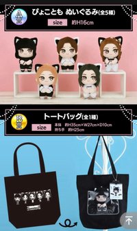 [FEARLESS] SEGA一番賞