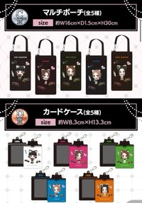 [FEARLESS] SEGA一番賞