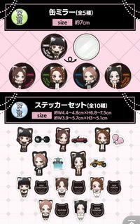 [FEARLESS] SEGA一番賞