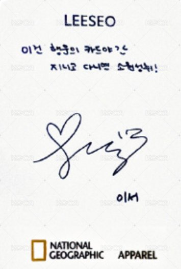 LEESEO x NATIONAL GEOGRAPHIC 代言卡 1.0 背面