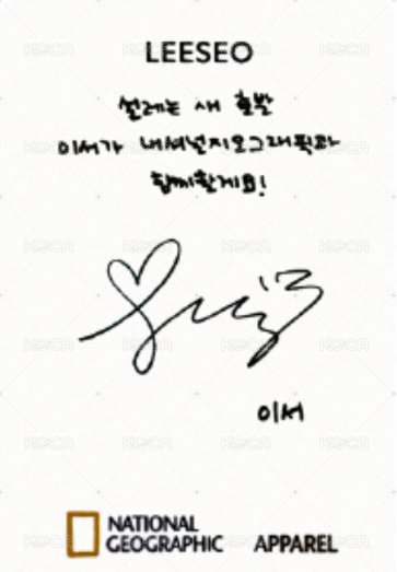 LEESEO x NATIONAL GEOGRAPHIC 代言卡 1.0 背面